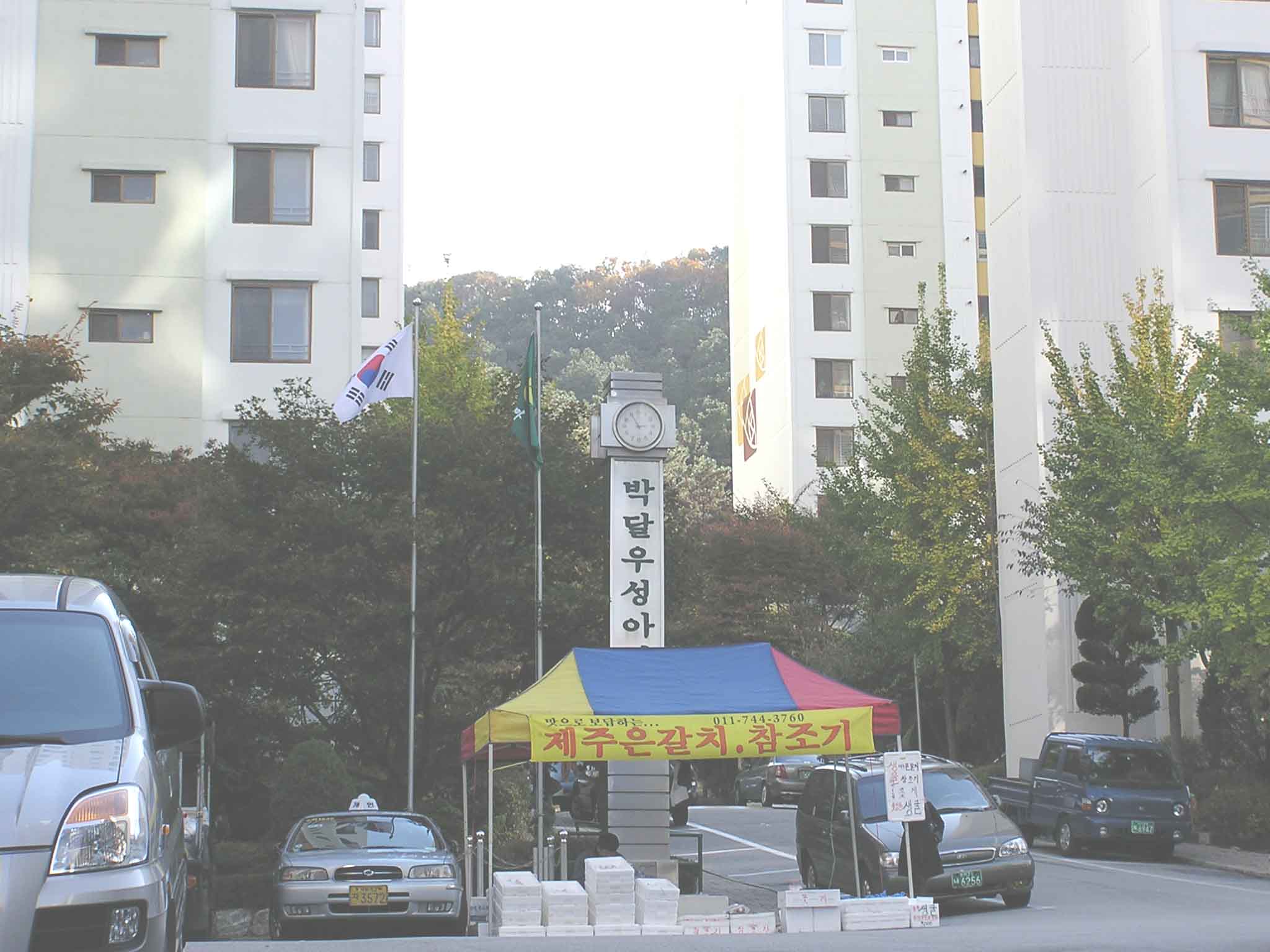 �������� - ������������